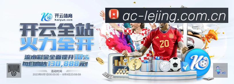 扫码下载乐竞体育官方App